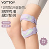 yottoy髌骨带运动护膝专业保护带跳绳篮球登山跑步半月板护具 薄雾紫 商品缩略图2