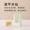 2025年漳平水仙 春茶 兰花香 鲜爽清甜 清香乌龙茶 54克/6饼 商品缩略图0