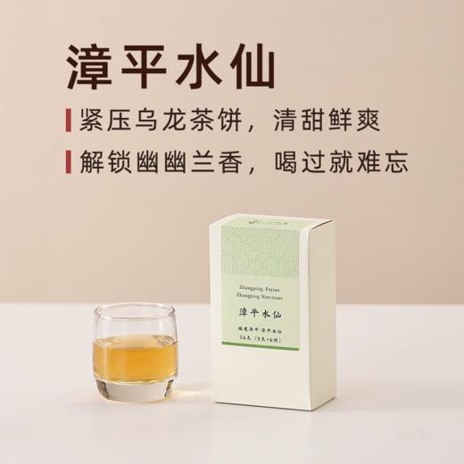 2025年漳平水仙 春茶 兰花香 鲜爽清甜 清香乌龙茶 54克/6饼 商品图0