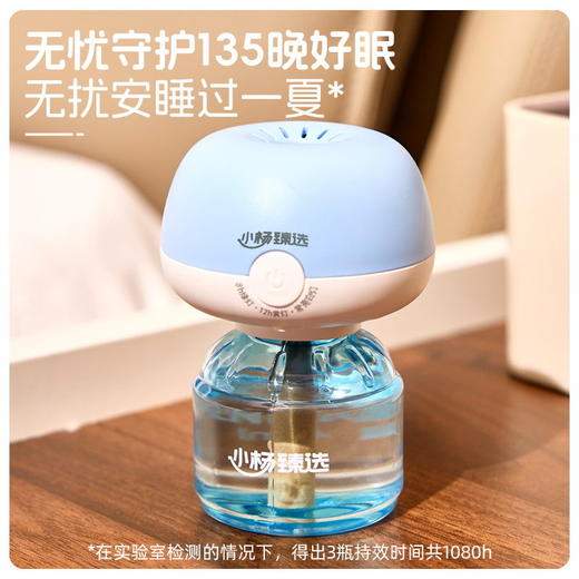【小杨臻选】三档定时有效驱蚊电蚊香液 商品图2