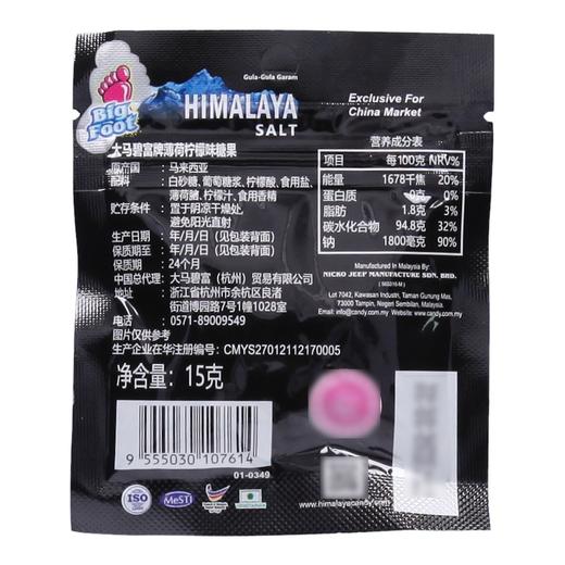 大马碧富牌（薄荷咸柠檬味）糖果15g 商品图4