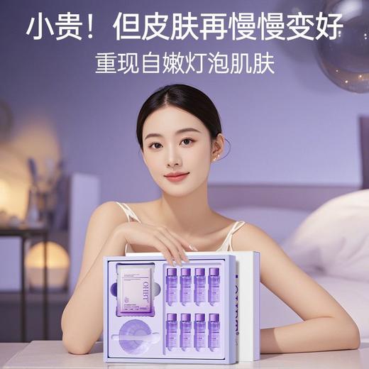 OHBT紫苏乳糖酸软膜套盒 商品图1