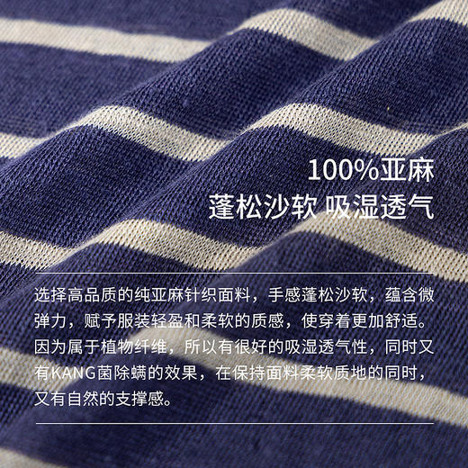 绽放旅行女装333朵【海街日记】亚麻针织条纹落肩长袖宽松防晒T恤 商品图3