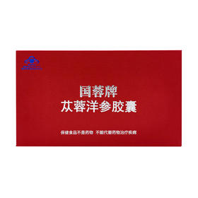 国蓉·苁蓉洋参胶囊纸盒礼盒20粒*3瓶  约100公斤肉苁蓉鲜品提取1公斤提取物