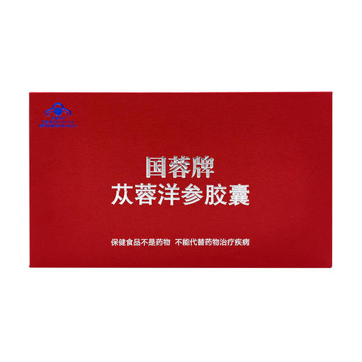 国蓉·苁蓉洋参胶囊纸盒礼盒20粒*3瓶  约100公斤肉苁蓉鲜品提取1公斤提取物 商品图0