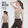 【裸感轻运动💪】方领显瘦瑜伽背心🔥减震稳固，舒适亲肤，运动也能美到爆✨一体式运动背心 跑步宽肩带减震 瑜伽服 内衣方领显瘦普拉提文胸 商品缩略图3