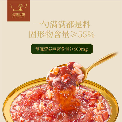 金碗世家牛奶黑米燕窝粥 商品图2