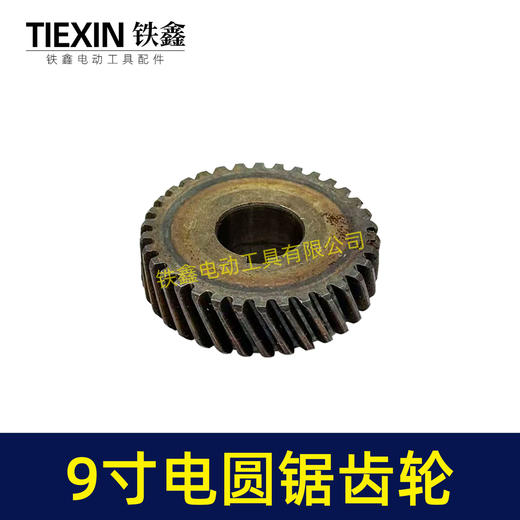 【货号01216】 配9寸电圆锯齿轮5900齿轮6齿10寸台锯齿轮电圆锯配件 商品图2