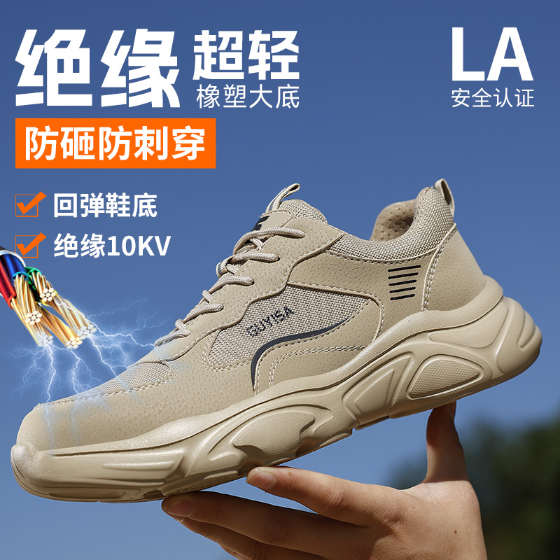 新品电工绝缘10KV四季透气劳保鞋男防砸防刺穿安全工作鞋防护功能鞋