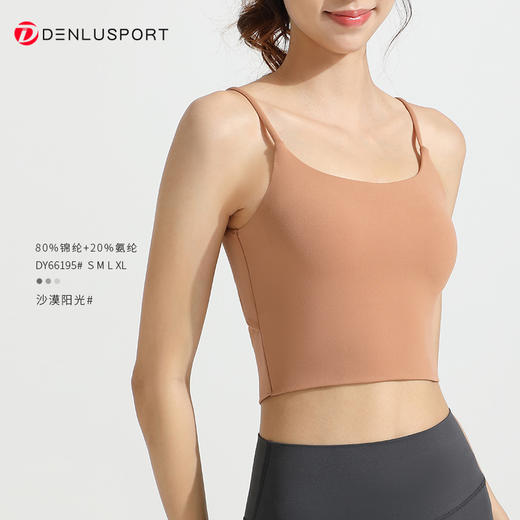 LULU同款美背性感细肩带一体式固定胸垫运动文胸 DY66195 商品图10
