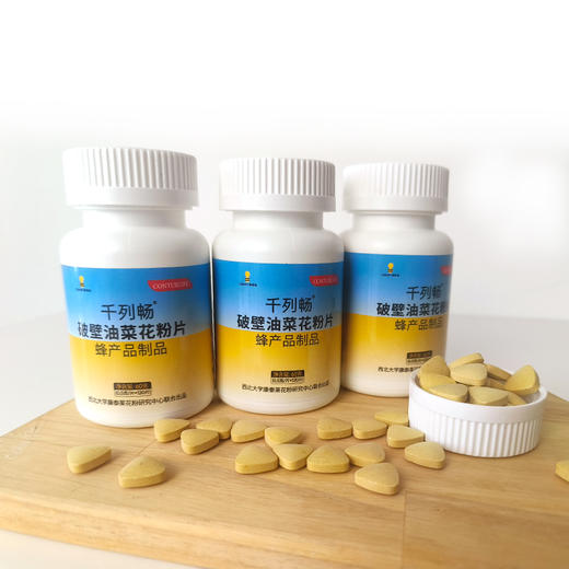 千列畅破壁油菜花粉列必舒外用贴内调外贴双效协同 商品图6