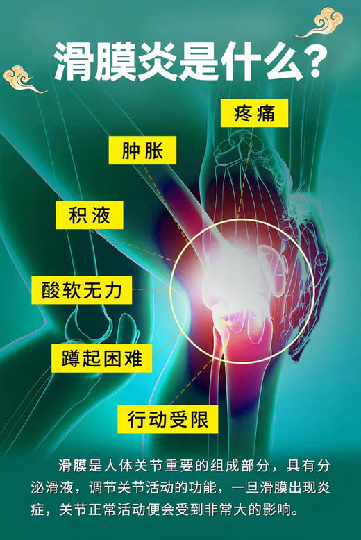 【ESKE滑膜半月通】膝盖问题的救命神器，滑膜炎、老寒腿、半月板损伤、关节疼痛都可以用!小分子精粹，自能直接透骨吸收 商品图4