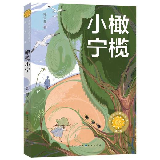 橄榄小宁 商品图0