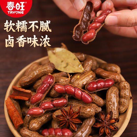 山东春旺卤煮花生下酒菜106克追剧零食 商品图4