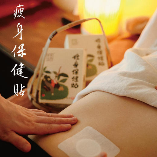 轻盈贴敷 自在舒展 草本植萃配方 贴出轻松好状态 21贴/盒 商品图1