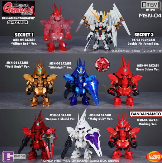 Qmsv-mini 沙扎比美林 ver 6只/盒盲盒 商品图0