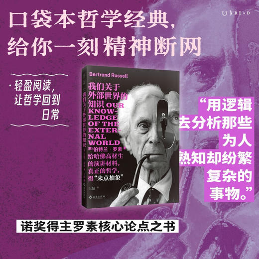 未读经典·思想派 口袋本哲学经典，给你一刻的精神断网。精选六大经典哲学著作精华，解锁轻盈的阅读方式，让哲学回到日常 商品图6