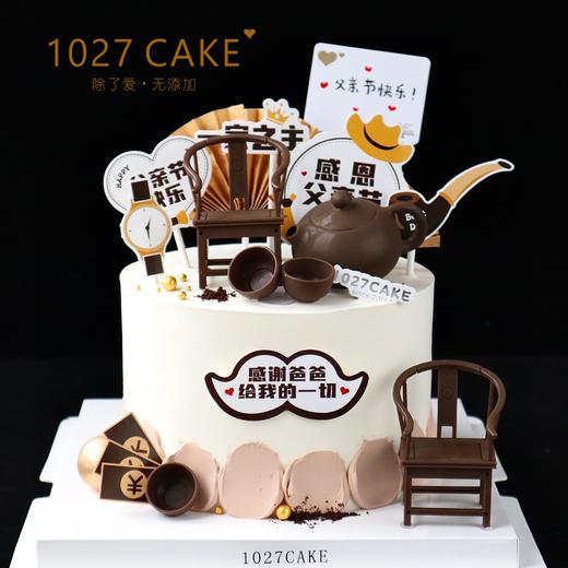 1027CAKE |  父亲节主题蛋糕  中式茶壶蛋糕 商品图0