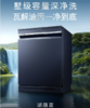西门子（SIEMENS）【智净魔方】独嵌两用洗碗机 17套超大容量 智能抽湿烘干 240h长效抑菌存 SN23HL25MC 商品缩略图0