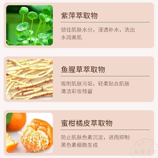 严选 | 雪花秀顺行洁面200ml 温和洁净 补水润颜 商品图4