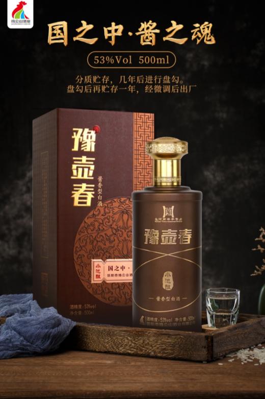 鸡公山酱香型豫壶春小池酿53度500ML*1瓶 商品图0