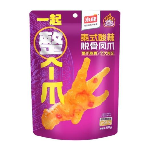 永健脱骨凤爪（泰式酸辣味）60g 商品图0