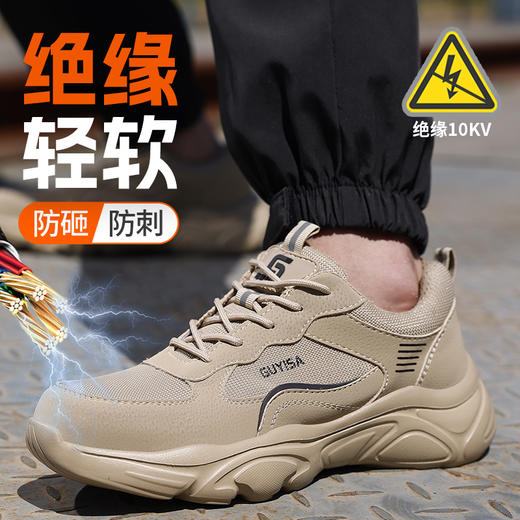 新品电工绝缘10KV四季透气劳保鞋男防砸防刺穿安全工作鞋防护功能鞋 商品图4