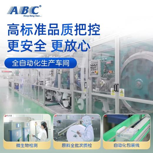 ABC丝享棉 夜用290极薄 蚕丝蛋白棉柔卫生巾7片 商品图7