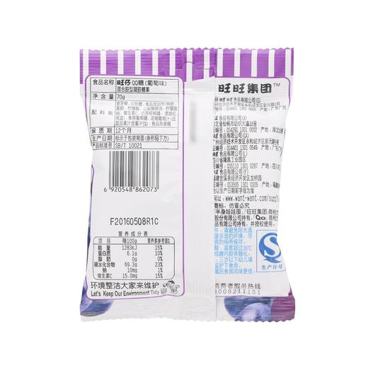 旺仔QQ糖（葡萄味）70g 商品图1