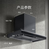 西门子（SIEMENS）欧式吸油烟机26立方大吸力 1200pa大风压5D环吸智能强排变频电机自清洁技术4档风速调节LC77FA9C0W 商品缩略图4