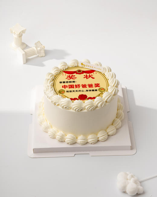 好爸爸奖状  父亲节蛋糕 商品图0