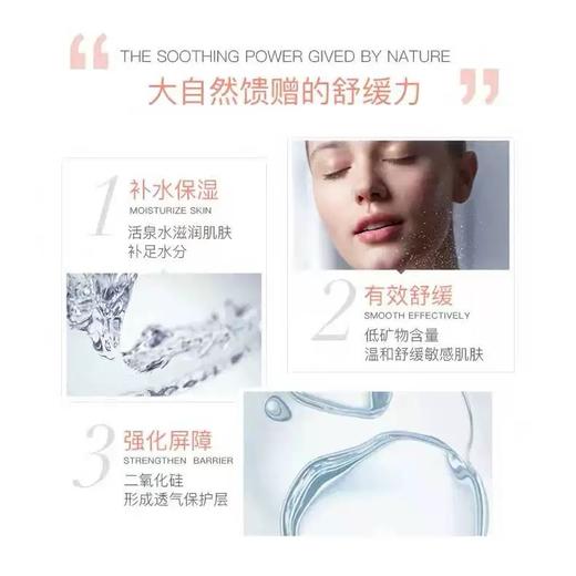 法国Avene雅漾舒缓保湿喷雾-300ML（版本包装随机发货） 商品图2