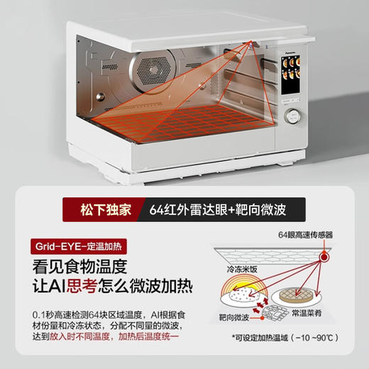松下（Panasonic）【厨房好物】AI万食炉一键加热上烤下煮31L大容量家用变频微蒸烤炸一体机NN-CS88RW 商品图2