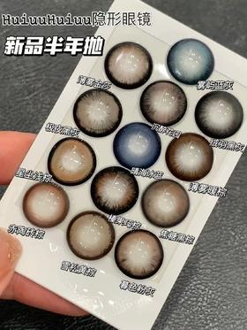 【半年抛实拍】SUPER-灵动系列-14.5mm【半年抛 度数0-800度 无525/575】