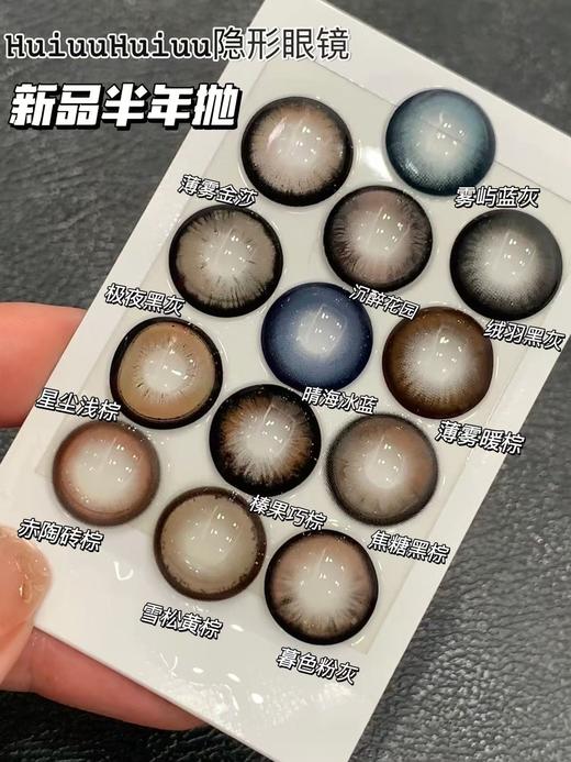 【半年抛实拍】SUPER-灵动系列-14.5mm【半年抛 度数0-800度 无525/575】 商品图0