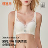 雅黛丽内衣女聚拢小胸上薄下厚防外扩调整型文胸性感蕾丝美背胸罩 商品缩略图0