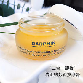 朵梵玫瑰木花梨木精油卸妆膏40ml