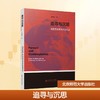 追寻与沉思 马克思及其当代性札记 商品缩略图0