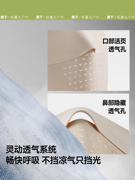 蕉下轻薄无痕防晒面罩AL204灰藕粉 商品图2