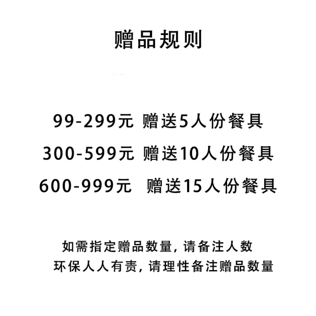 【勿拍】赠品说明