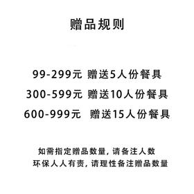 【勿拍】赠品说明