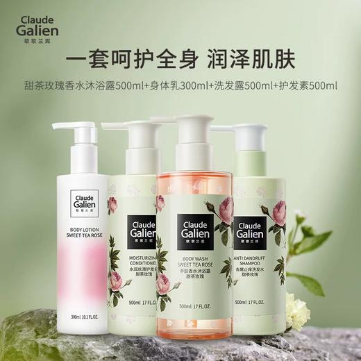 歌歌兰妮情绪沙龙香氛洗护沐4件套正品留香（赠中样*4+体验装*12） 商品图1