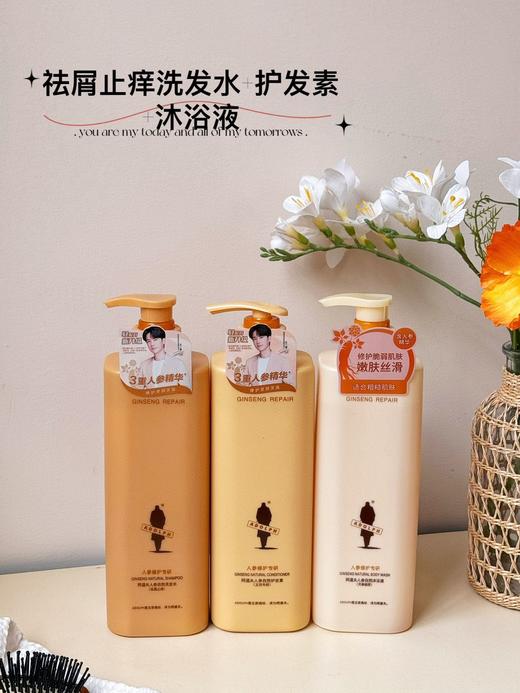 【升级款新包装】阿道夫人参洗发水护发素沐浴露任选 商品图1