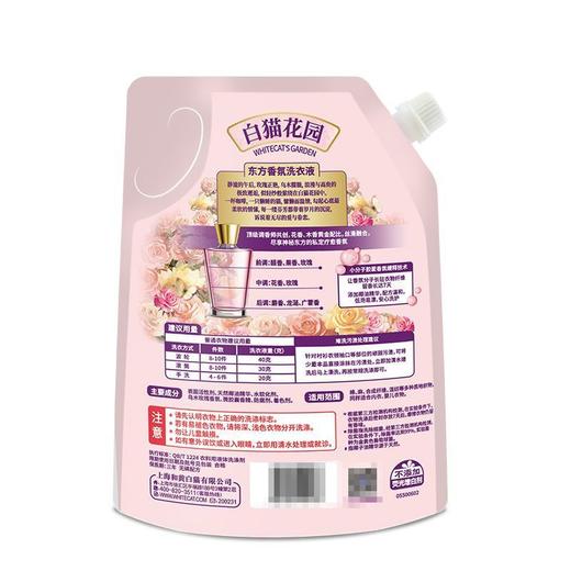 白猫花园东方香氛洗衣液(乌木＋玫瑰)838g/袋 商品图1