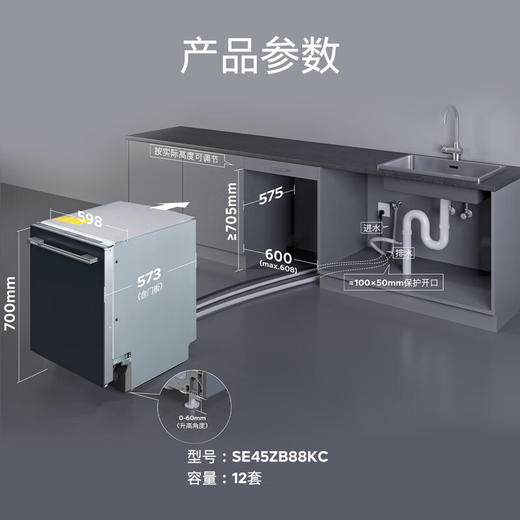 西门子（SIEMENS）灶下大内腔12套嵌入式洗碗机 超感舱精准涡流洗超一级水效晶蕾烘干晶御智能 SE45ZB88KC 商品图6