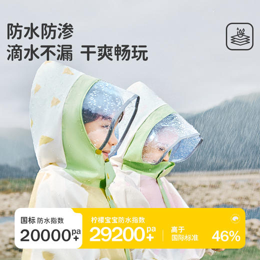 柠檬宝宝儿童雨衣男童女孩大童小学生带书包位上学专用雨披 商品图1