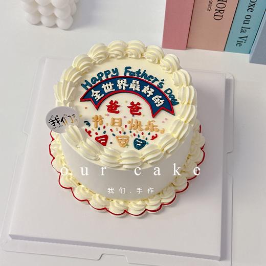 父亲节爸爸/父亲合集写字蛋糕-低糖处理无额外添加 商品图9