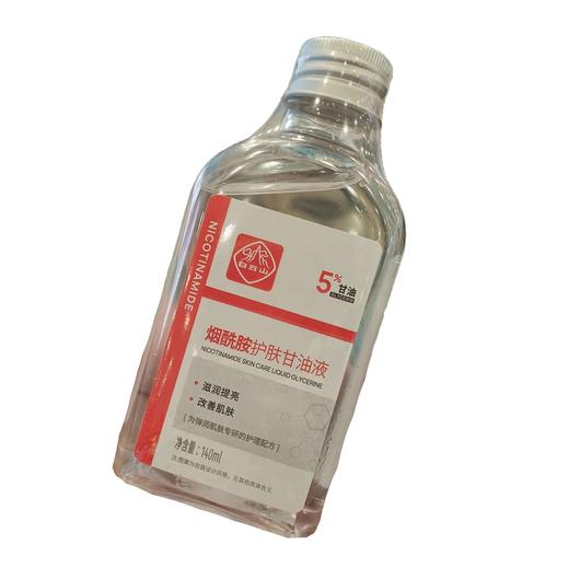 白云山烟酰胺护肤甘油液140ml 商品图3