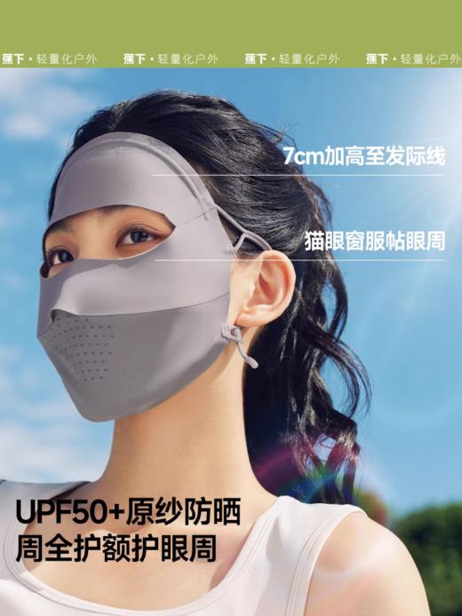 蕉下轻薄无痕防晒面罩AL204灰藕粉 商品图1