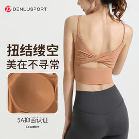 LULU同款美背性感细肩带一体式固定胸垫运动文胸 DY66195